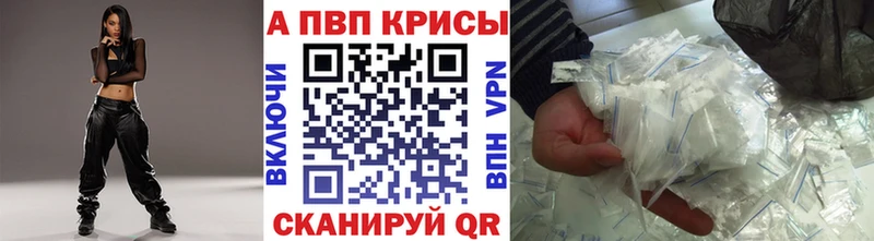 Купить  Выкса  A-PVP мука 