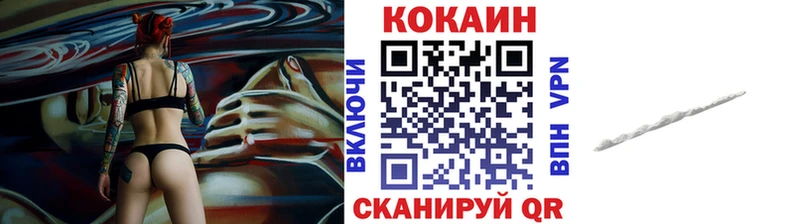 Кокаин 99% Купить закладки Выкса