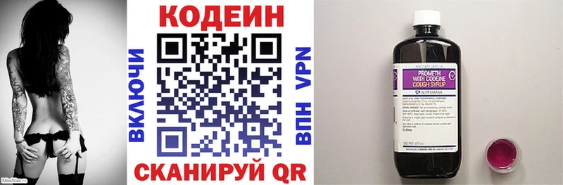 Codein Purple Drank  Купить  Выкса 
