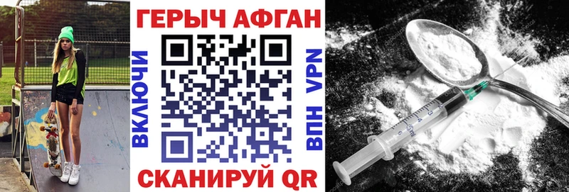 Героин Афган  Купить  Выкса 
